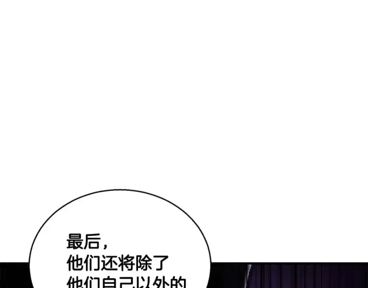 《死灵法师：重生的我全技能精通》第31话 抵抗神力（加更）图27