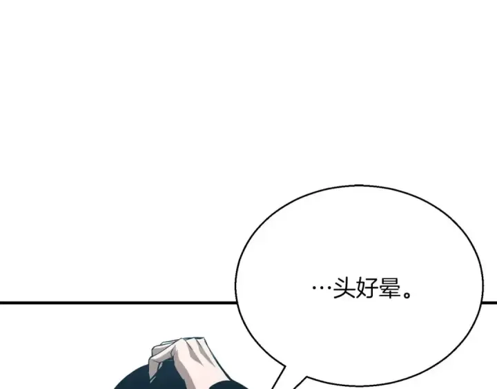 《死灵法师：重生的我全技能精通》第31话 抵抗神力（加更）图279