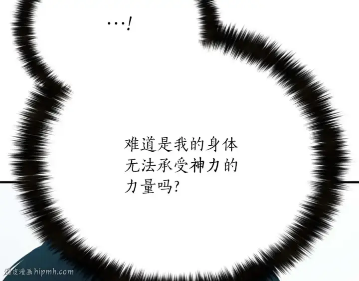 《死灵法师：重生的我全技能精通》第31话 抵抗神力（加更）图288