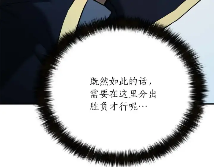 《死灵法师：重生的我全技能精通》第31话 抵抗神力（加更）图290