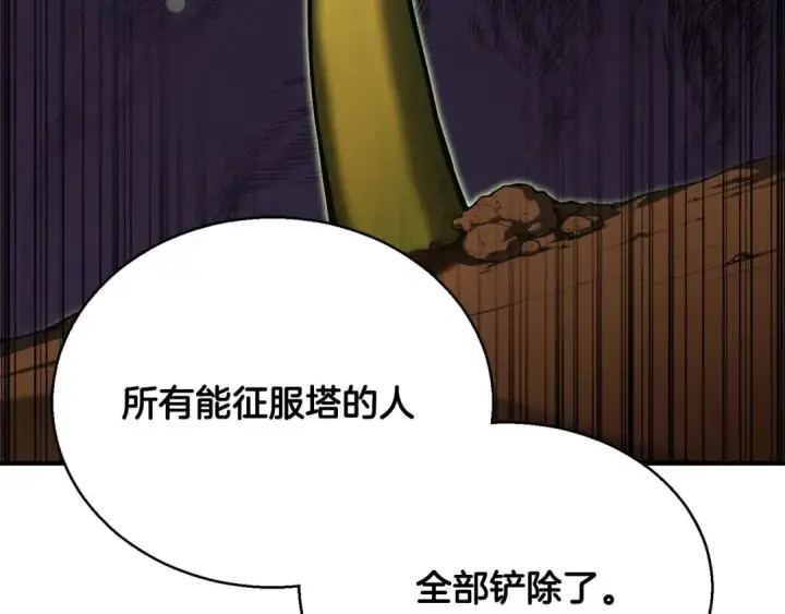 《死灵法师：重生的我全技能精通》第31话 抵抗神力（加更）图30