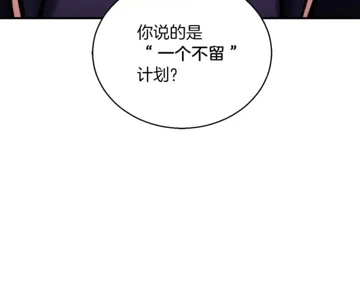 《死灵法师：重生的我全技能精通》第31话 抵抗神力（加更）图34