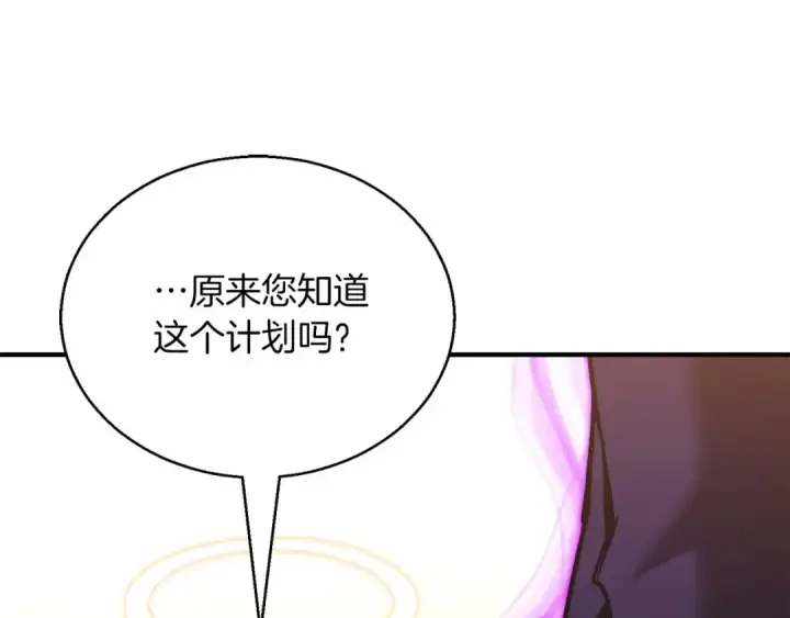 《死灵法师：重生的我全技能精通》第31话 抵抗神力（加更）图35