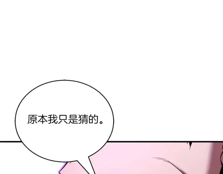 《死灵法师：重生的我全技能精通》第31话 抵抗神力（加更）图38