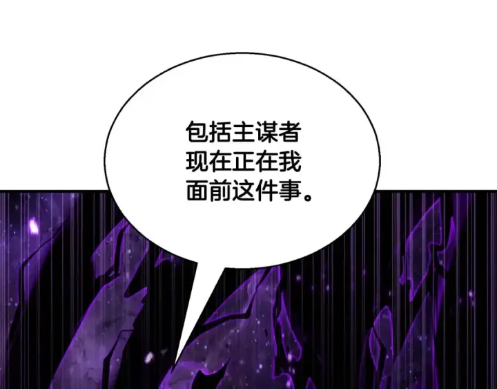 《死灵法师：重生的我全技能精通》第31话 抵抗神力（加更）图42