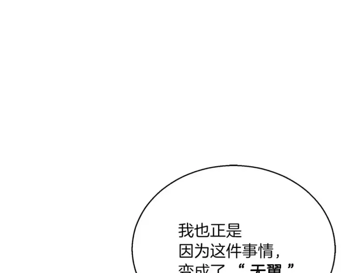 《死灵法师：重生的我全技能精通》第31话 抵抗神力（加更）图58