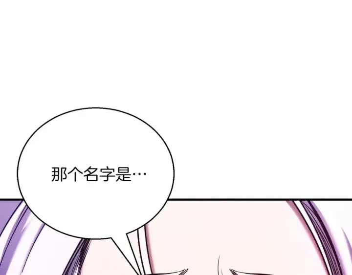 《死灵法师：重生的我全技能精通》第31话 抵抗神力（加更）图69