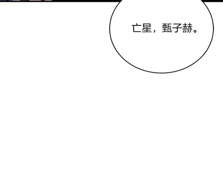 《死灵法师：重生的我全技能精通》第31话 抵抗神力（加更）图71