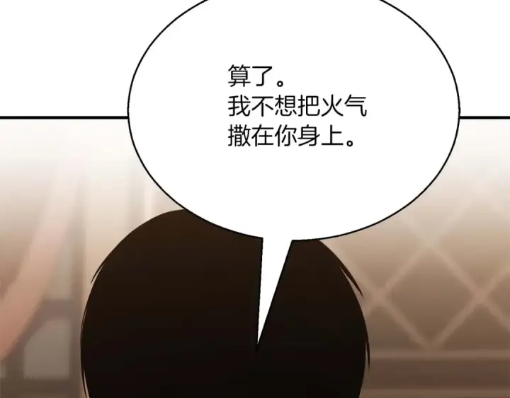 《死灵法师：重生的我全技能精通》第31话 抵抗神力（加更）图86