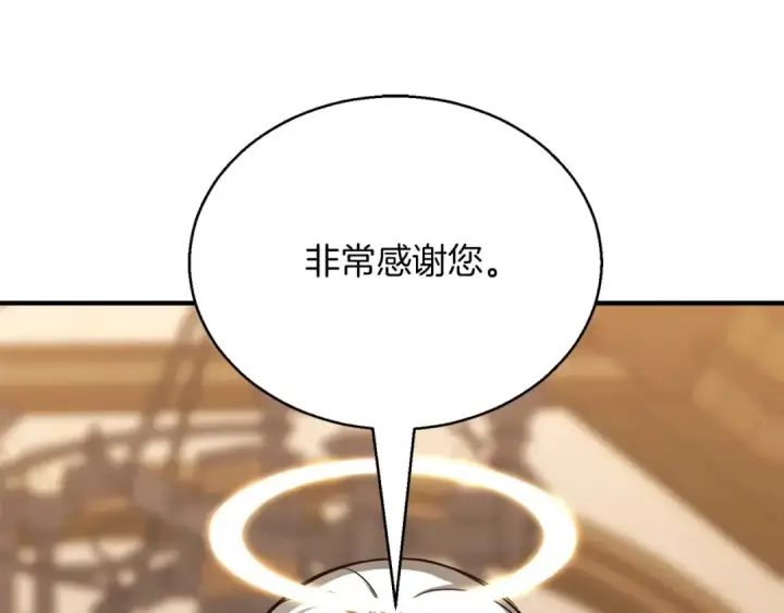 《死灵法师：重生的我全技能精通》第31话 抵抗神力（加更）图90