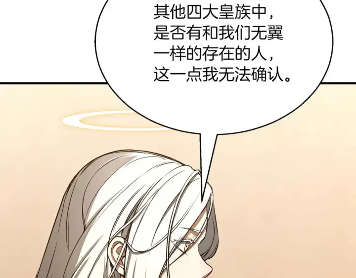《死灵法师：重生的我全技能精通》第31话 抵抗神力（加更）图94