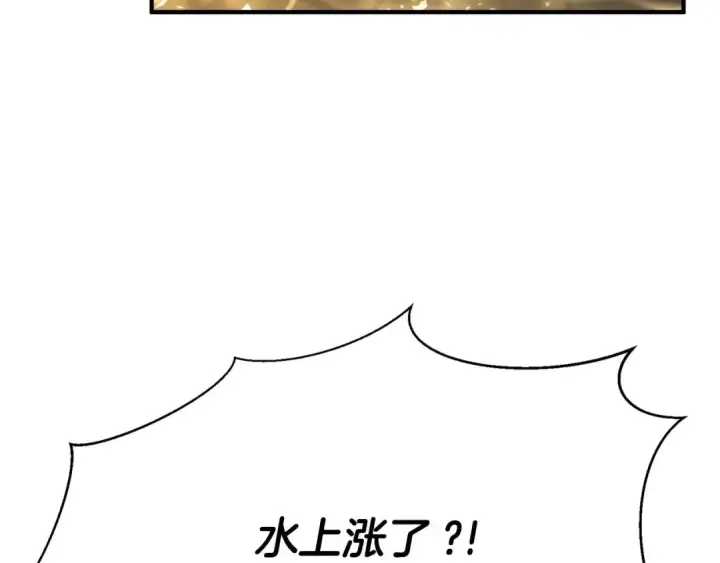 《死灵法师：重生的我全技能精通》第32话 融合神力图11
