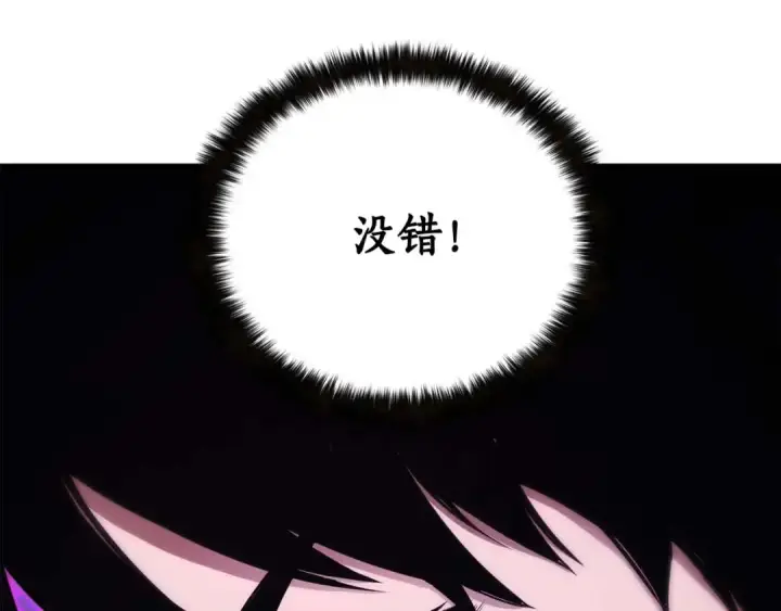 《死灵法师：重生的我全技能精通》第32话 融合神力图111