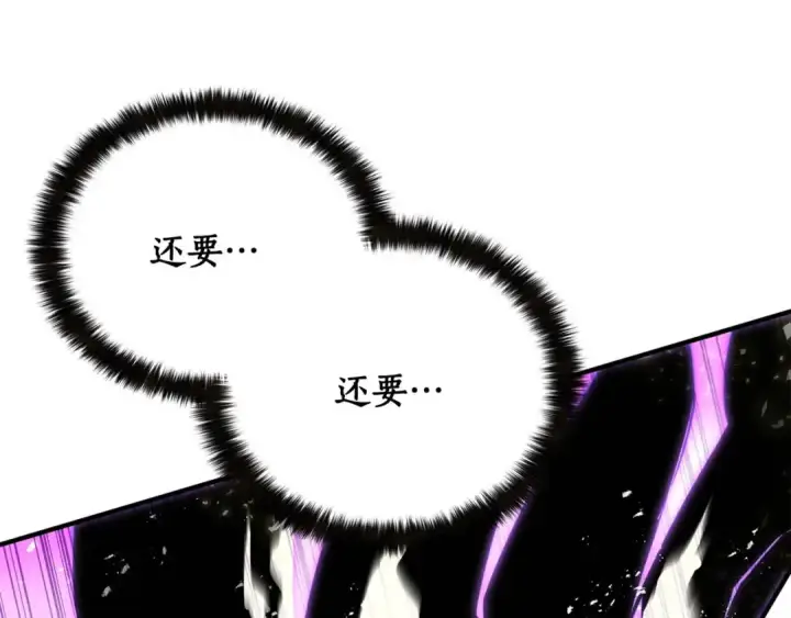 《死灵法师：重生的我全技能精通》第32话 融合神力图126