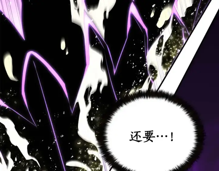 《死灵法师：重生的我全技能精通》第32话 融合神力图127