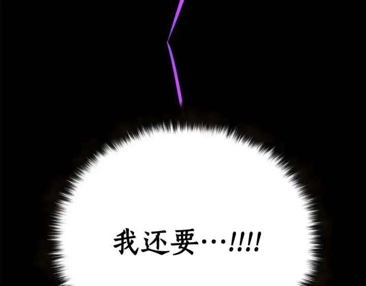《死灵法师：重生的我全技能精通》第32话 融合神力图134