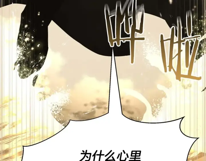 《死灵法师：重生的我全技能精通》第32话 融合神力图14