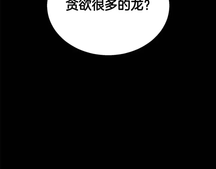 《死灵法师：重生的我全技能精通》第32话 融合神力图167
