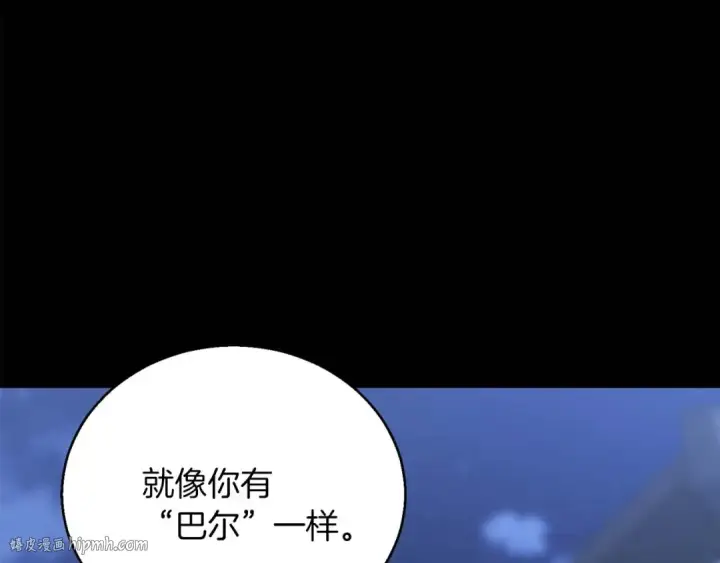 《死灵法师：重生的我全技能精通》第32话 融合神力图168