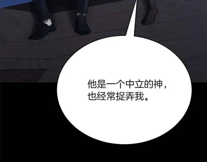 《死灵法师：重生的我全技能精通》第32话 融合神力图170