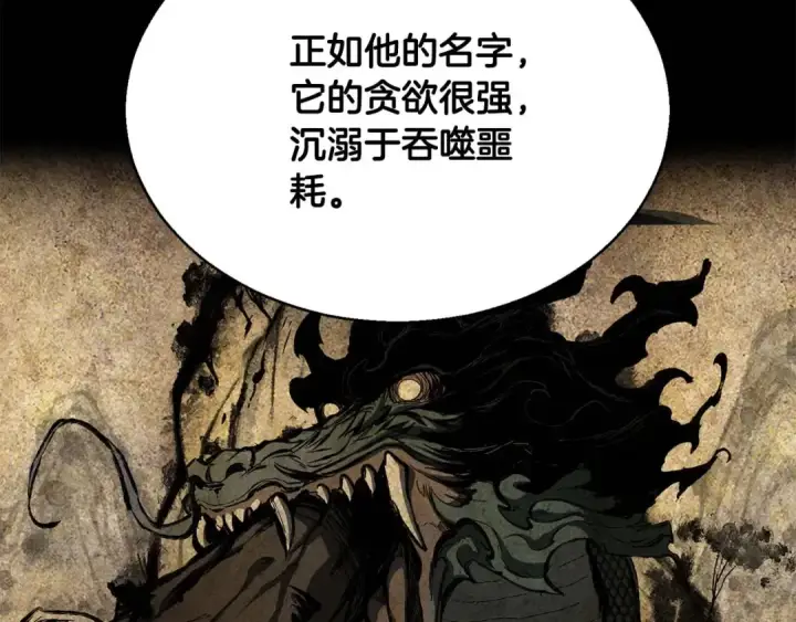 《死灵法师：重生的我全技能精通》第32话 融合神力图172