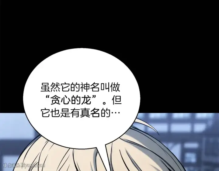 《死灵法师：重生的我全技能精通》第32话 融合神力图176