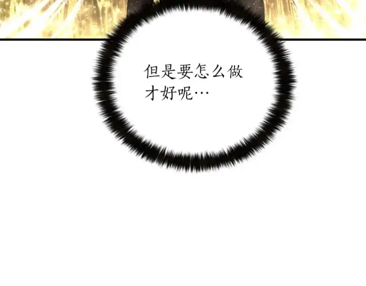 《死灵法师：重生的我全技能精通》第32话 融合神力图19