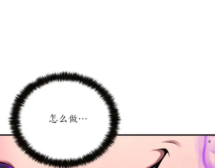 《死灵法师：重生的我全技能精通》第32话 融合神力图20
