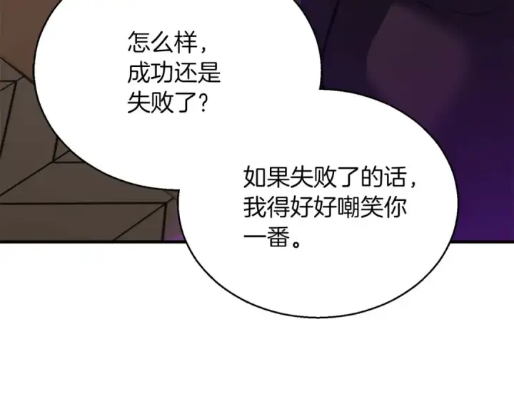 《死灵法师：重生的我全技能精通》第32话 融合神力图210