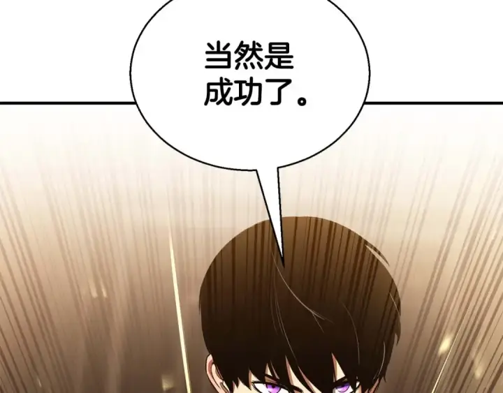 《死灵法师：重生的我全技能精通》第32话 融合神力图215