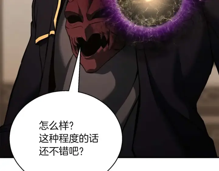 《死灵法师：重生的我全技能精通》第32话 融合神力图221