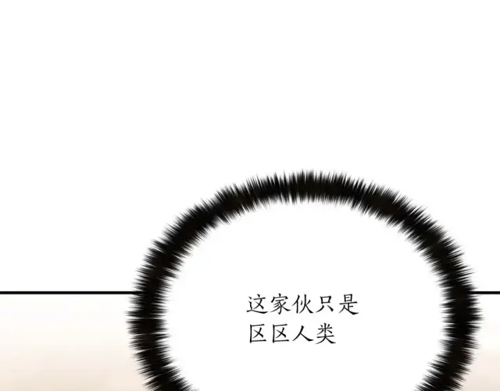 《死灵法师：重生的我全技能精通》第32话 融合神力图223