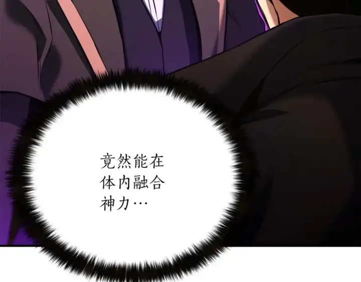 《死灵法师：重生的我全技能精通》第32话 融合神力图225