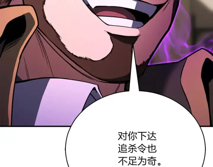 《死灵法师：重生的我全技能精通》第32话 融合神力图229