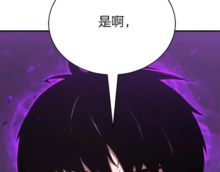 《死灵法师：重生的我全技能精通》第32话 融合神力图23