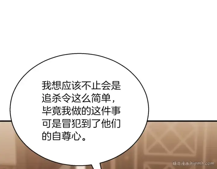 《死灵法师：重生的我全技能精通》第32话 融合神力图232