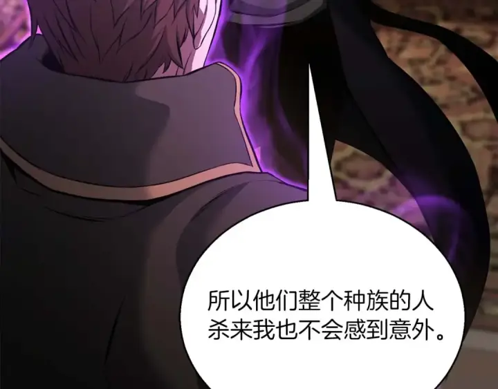 《死灵法师：重生的我全技能精通》第32话 融合神力图234