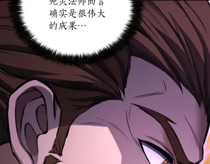 《死灵法师：重生的我全技能精通》第32话 融合神力图237