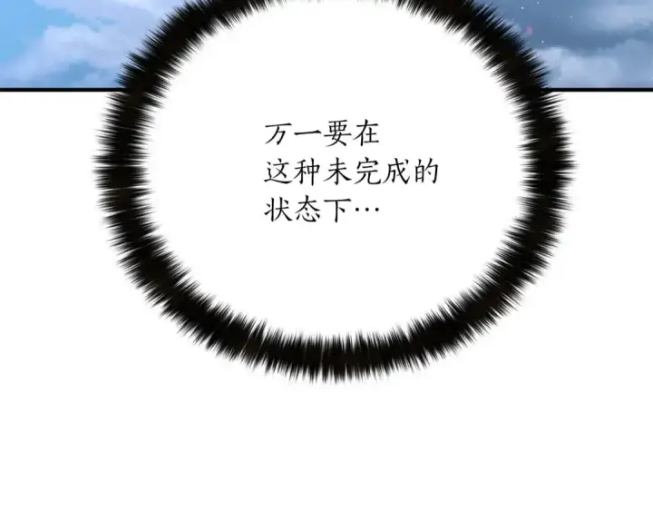 《死灵法师：重生的我全技能精通》第32话 融合神力图243