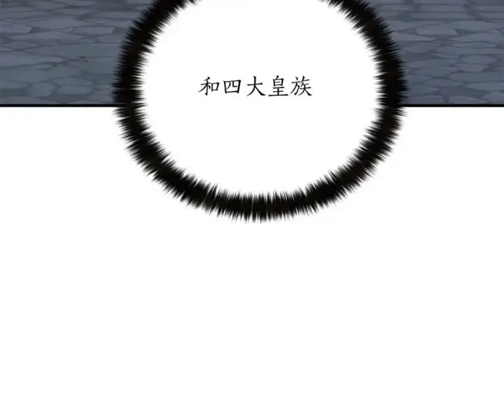 《死灵法师：重生的我全技能精通》第32话 融合神力图247