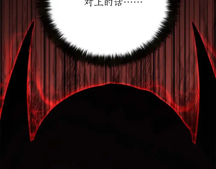 《死灵法师：重生的我全技能精通》第32话 融合神力图249