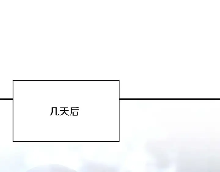 《死灵法师：重生的我全技能精通》第32话 融合神力图254