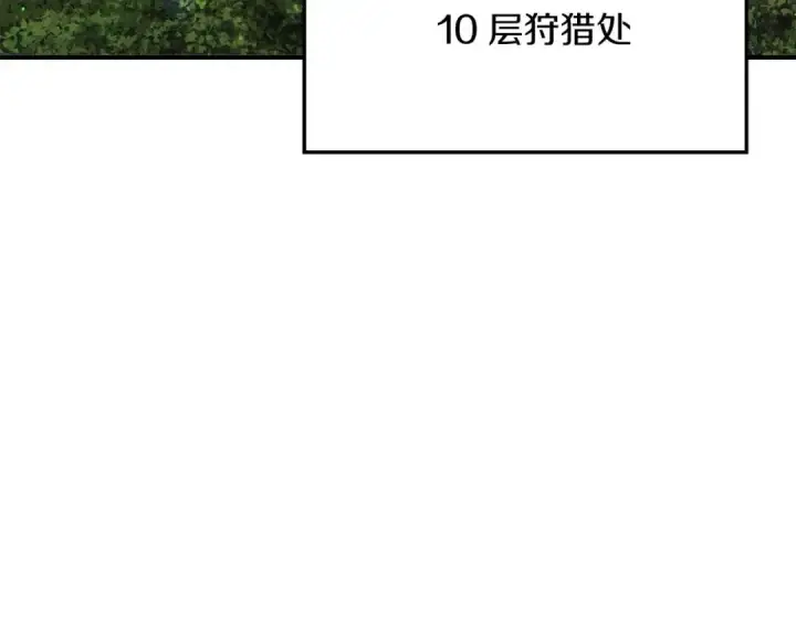 《死灵法师：重生的我全技能精通》第32话 融合神力图257
