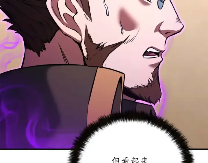 《死灵法师：重生的我全技能精通》第32话 融合神力图36