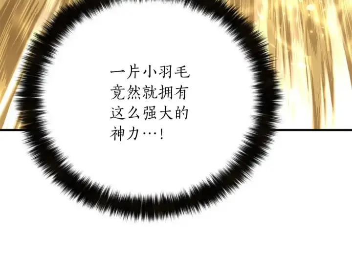 《死灵法师：重生的我全技能精通》第32话 融合神力图4