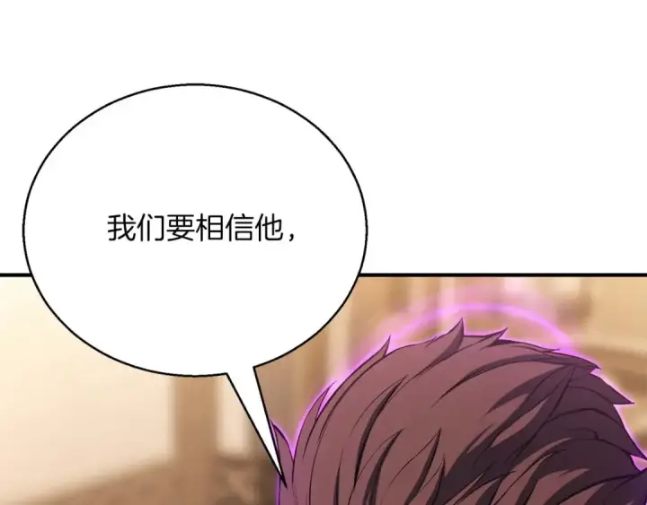 《死灵法师：重生的我全技能精通》第32话 融合神力图44