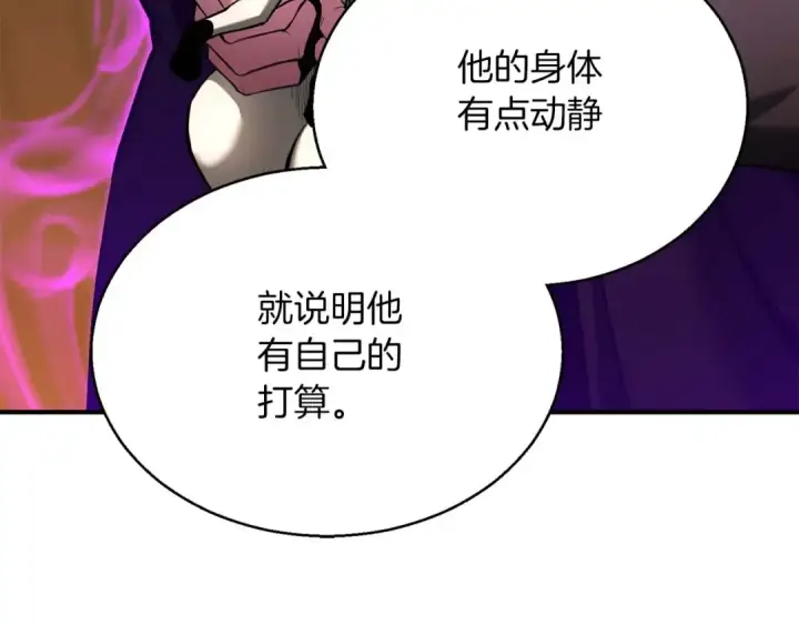 《死灵法师：重生的我全技能精通》第32话 融合神力图47
