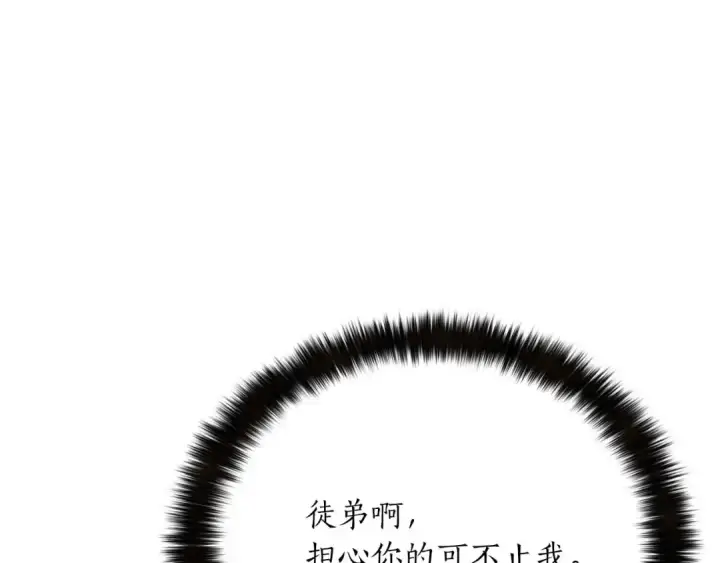 《死灵法师：重生的我全技能精通》第32话 融合神力图53