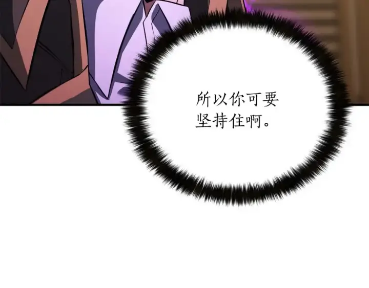 《死灵法师：重生的我全技能精通》第32话 融合神力图55