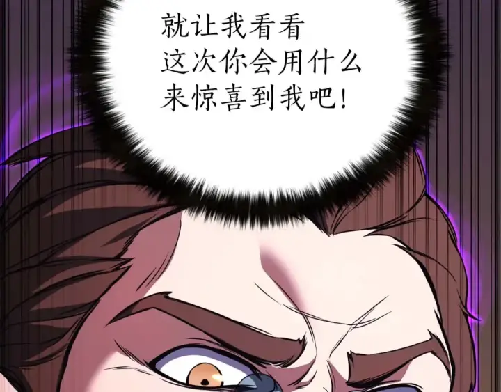 《死灵法师：重生的我全技能精通》第32话 融合神力图57
